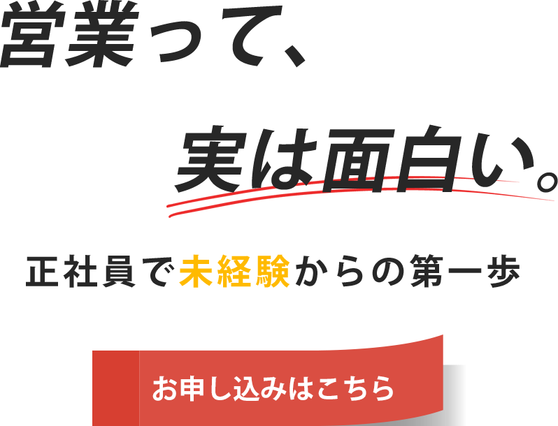 キャリアアップをサポート